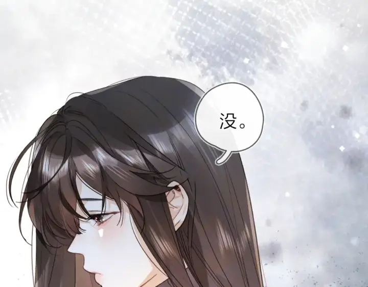 漫画《告白》第五十话 别急第4张图