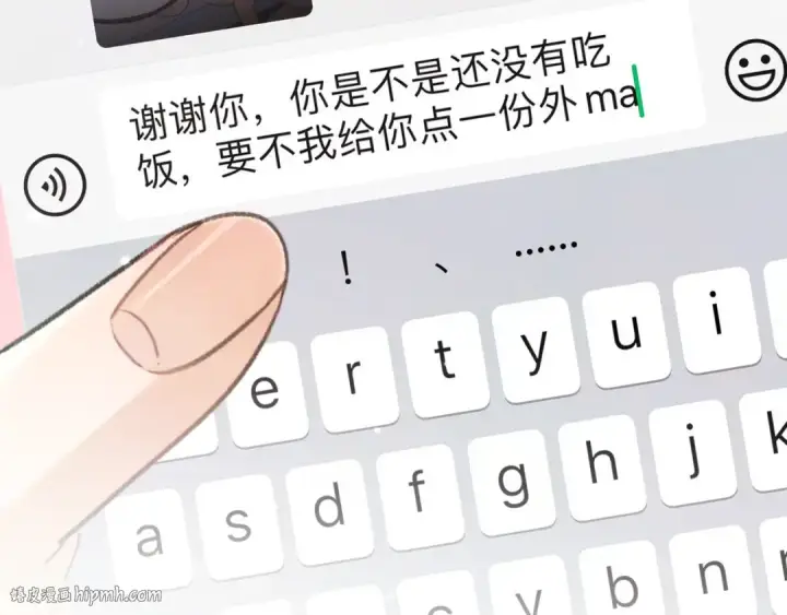漫画《告白》第五十话 别急第40张图