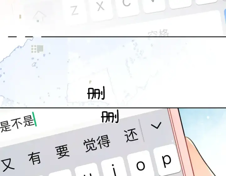 漫画《告白》第五十话 别急第41张图