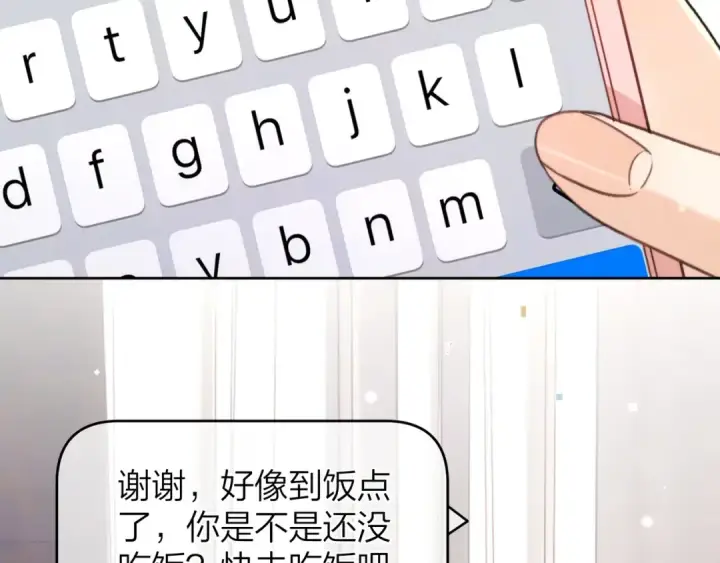 漫画《告白》第五十话 别急第42张图