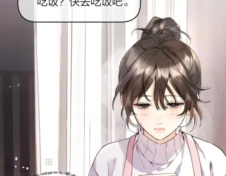 漫画《告白》第五十话 别急第43张图