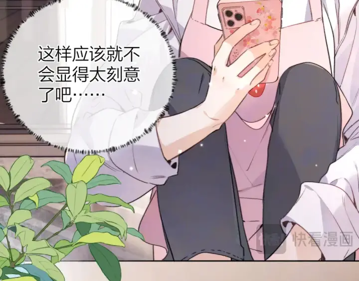 漫画《告白》第五十话 别急第44张图
