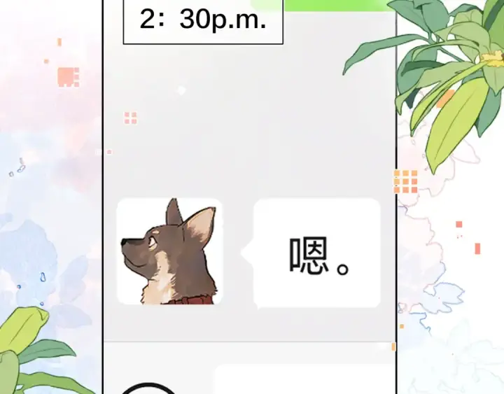 漫画《告白》第五十话 别急第47张图