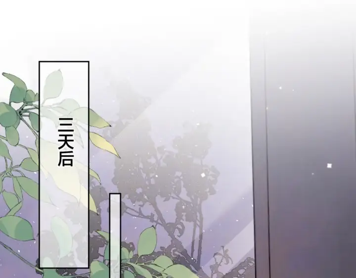 漫画《告白》第五十话 别急第49张图