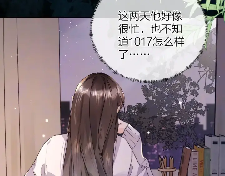漫画《告白》第五十话 别急第52张图