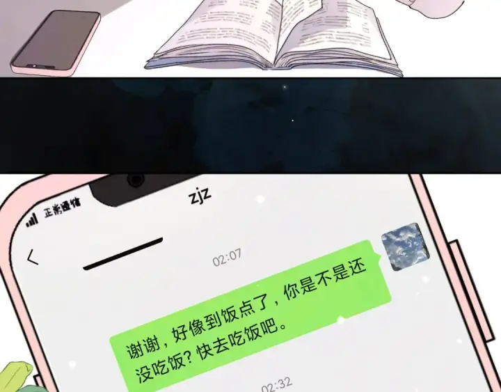 漫画《告白》第五十话 别急第55张图