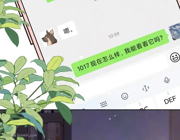 漫画《告白》第五十话 别急第56张图
