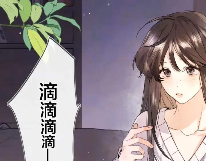 漫画《告白》第五十话 别急第57张图
