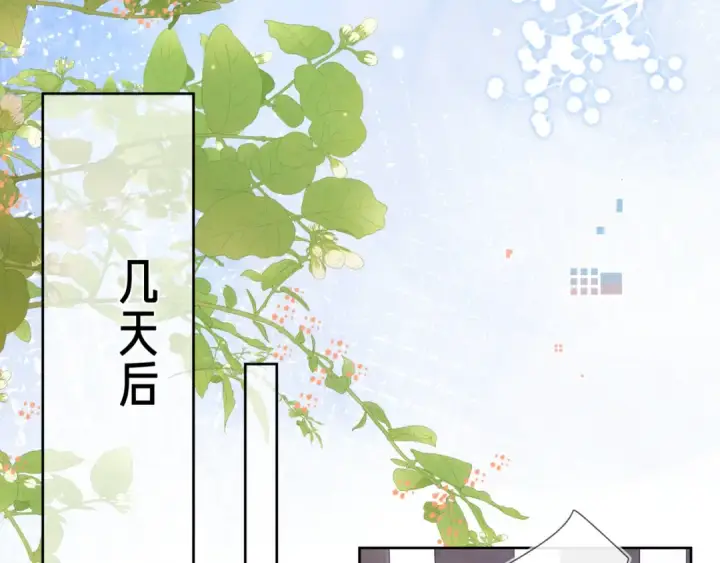 漫画《告白》第五十话 别急第6张图