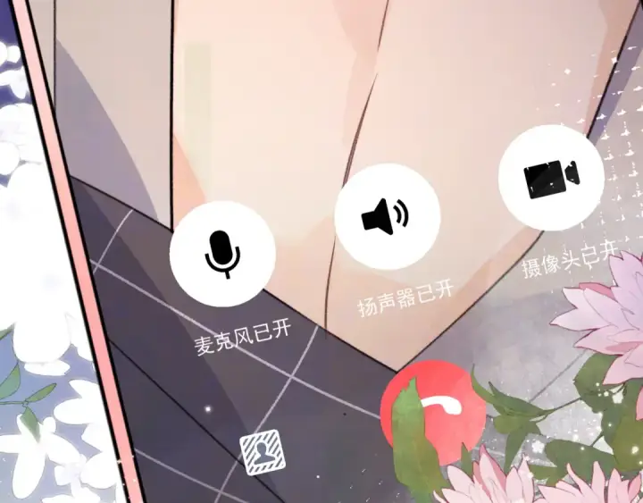漫画《告白》第五十话 别急第66张图