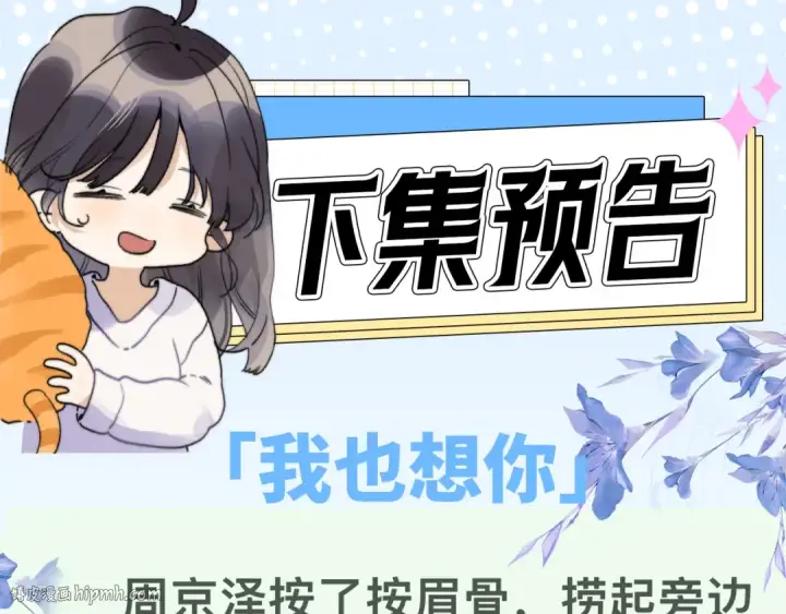 漫画《告白》第五十话 别急第72张图