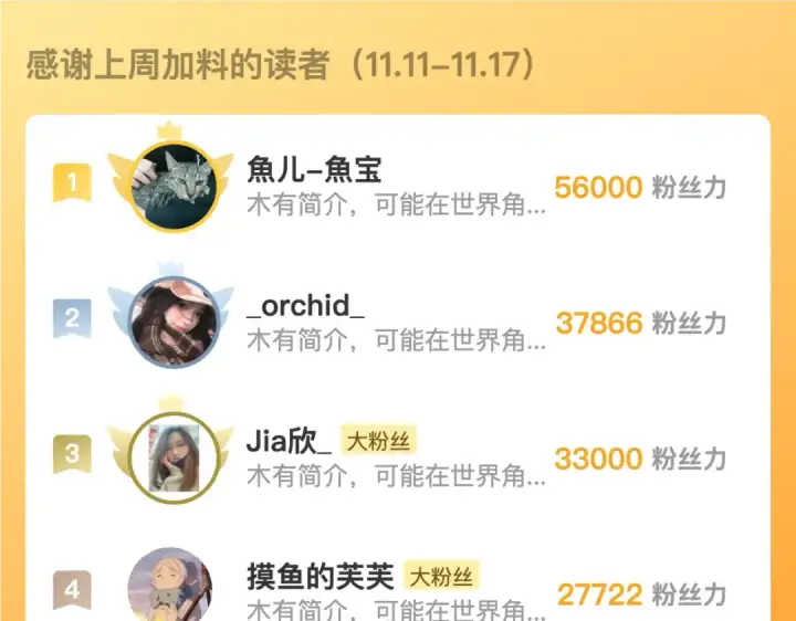 漫画《告白》第五十话 别急第76张图