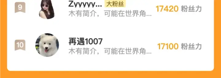 漫画《告白》第五十话 别急第78张图