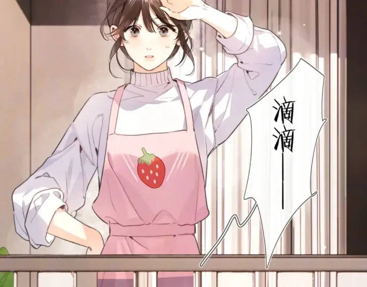 漫画《告白》第五十话 别急第9张图