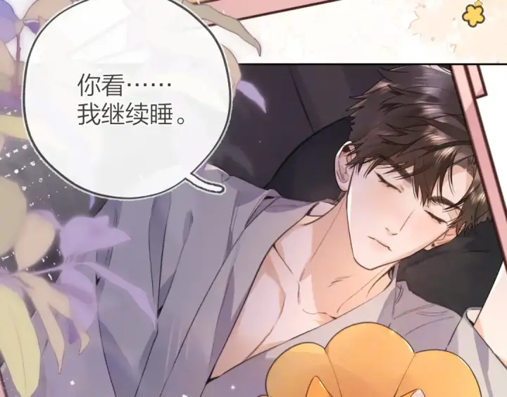漫画《告白》第五十一话 我也想你第10张图