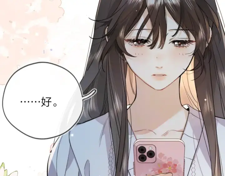 漫画《告白》第五十一话 我也想你第13张图