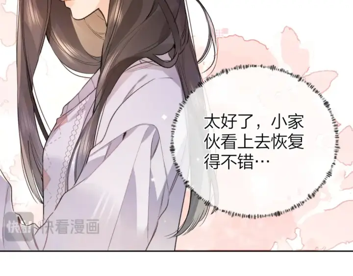 漫画《告白》第五十一话 我也想你第17张图