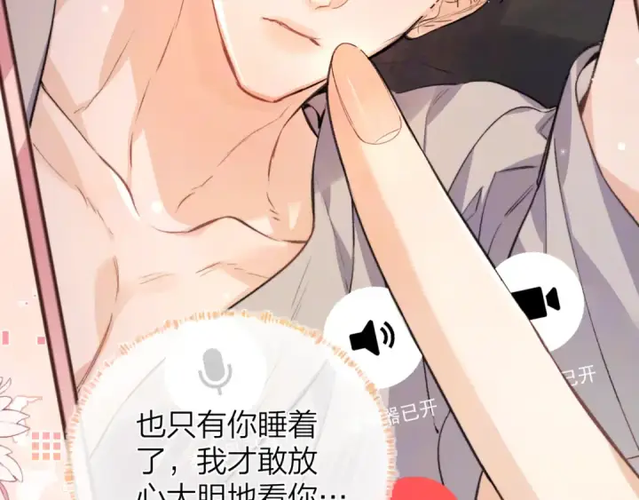 漫画《告白》第五十一话 我也想你第26张图