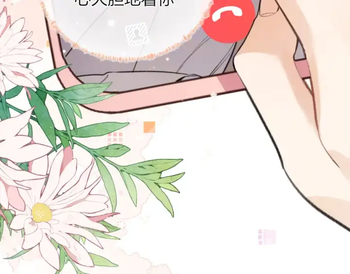 漫画《告白》第五十一话 我也想你第27张图