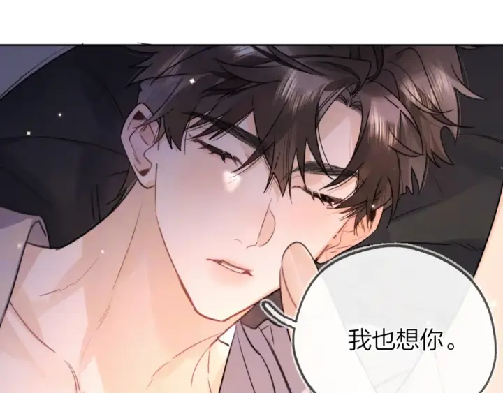 漫画《告白》第五十一话 我也想你第30张图