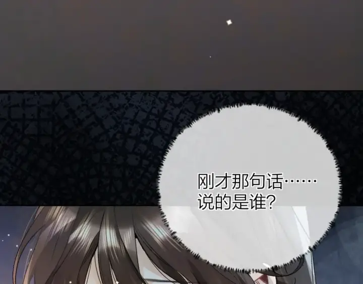 漫画《告白》第五十一话 我也想你第34张图