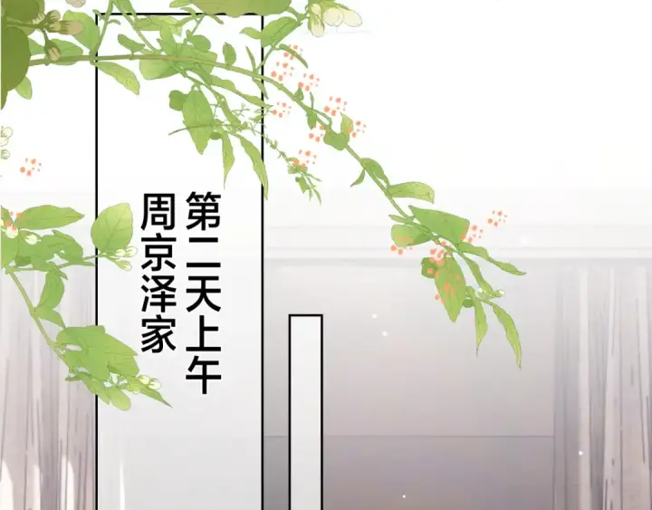 漫画《告白》第五十一话 我也想你第41张图
