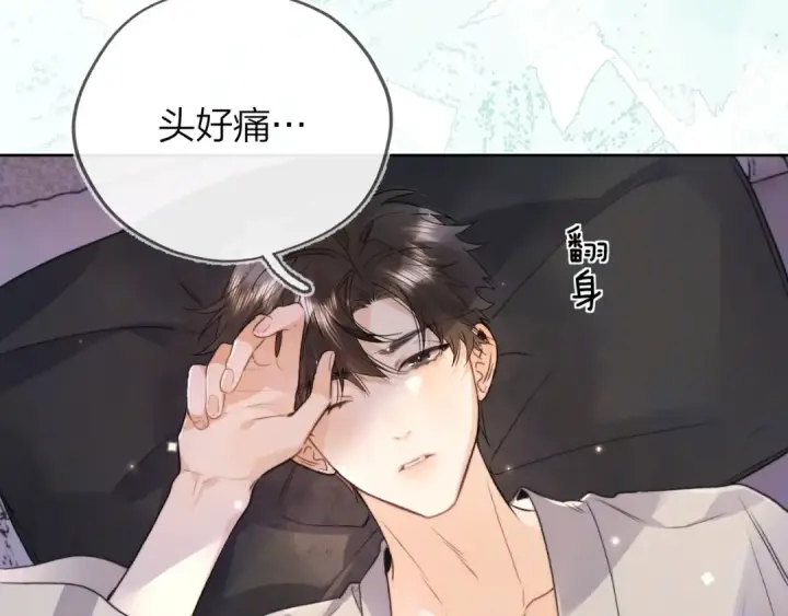 漫画《告白》第五十一话 我也想你第46张图