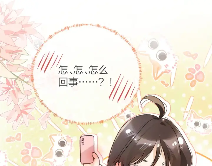 漫画《告白》第五十一话 我也想你第5张图