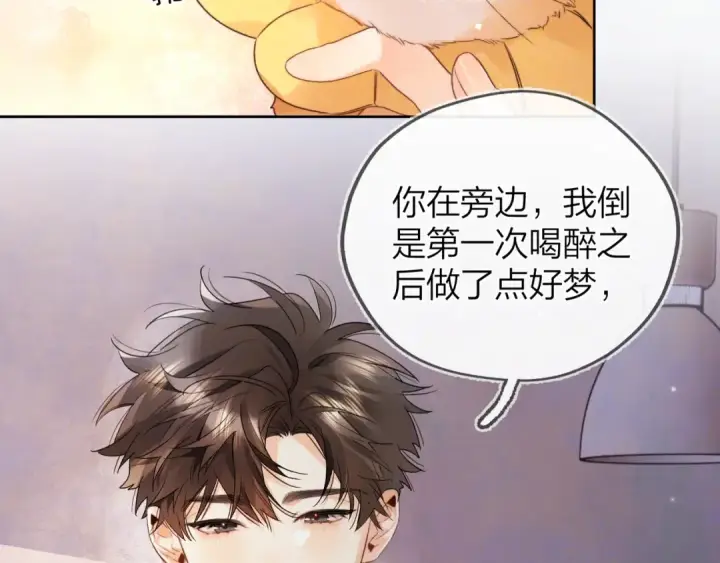 漫画《告白》第五十一话 我也想你第52张图