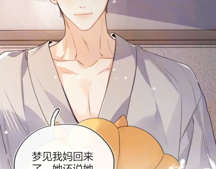 漫画《告白》第五十一话 我也想你第53张图