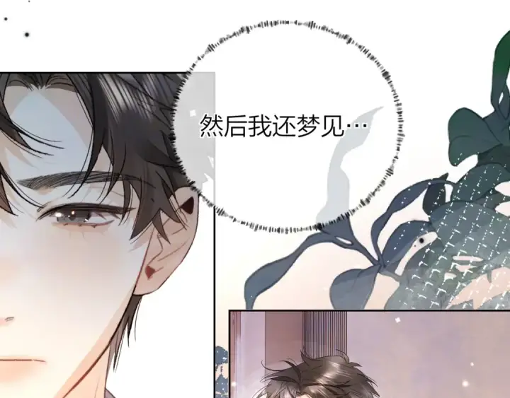 漫画《告白》第五十一话 我也想你第55张图