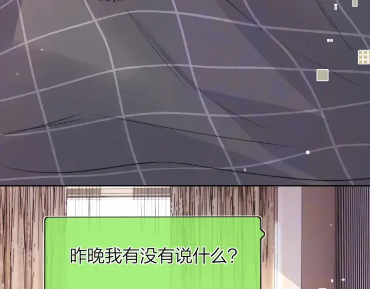 漫画《告白》第五十一话 我也想你第65张图