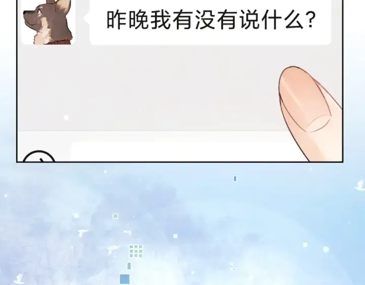 漫画《告白》第五十一话 我也想你第75张图