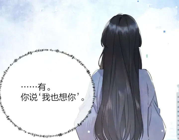 漫画《告白》第五十一话 我也想你第76张图