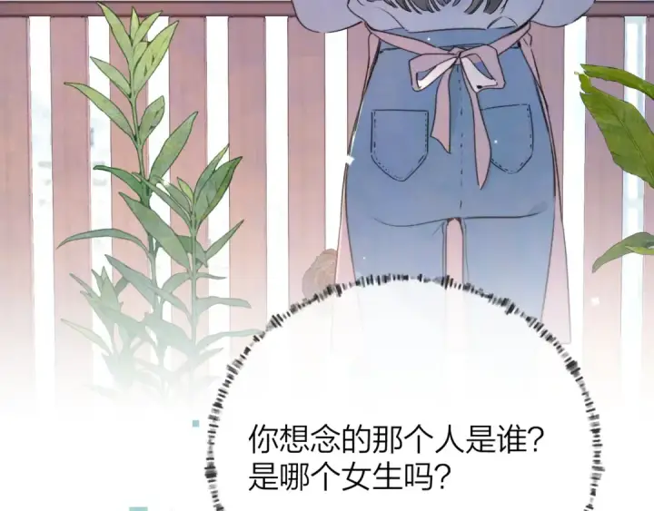 漫画《告白》第五十一话 我也想你第77张图