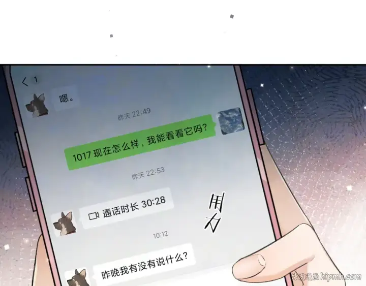 漫画《告白》第五十一话 我也想你第80张图