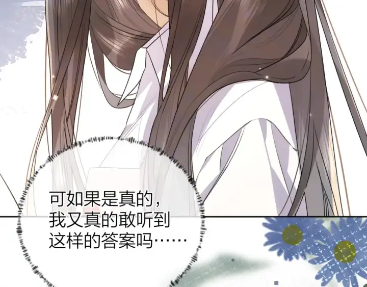漫画《告白》第五十一话 我也想你第82张图