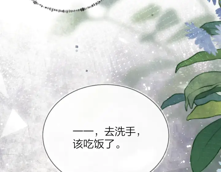 漫画《告白》第五十一话 我也想你第83张图