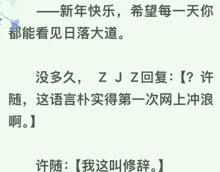 漫画《告白》第五十一话 我也想你第90张图