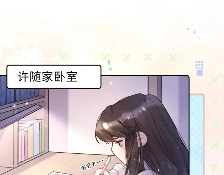 漫画《告白》番外6 想得太多第10张图