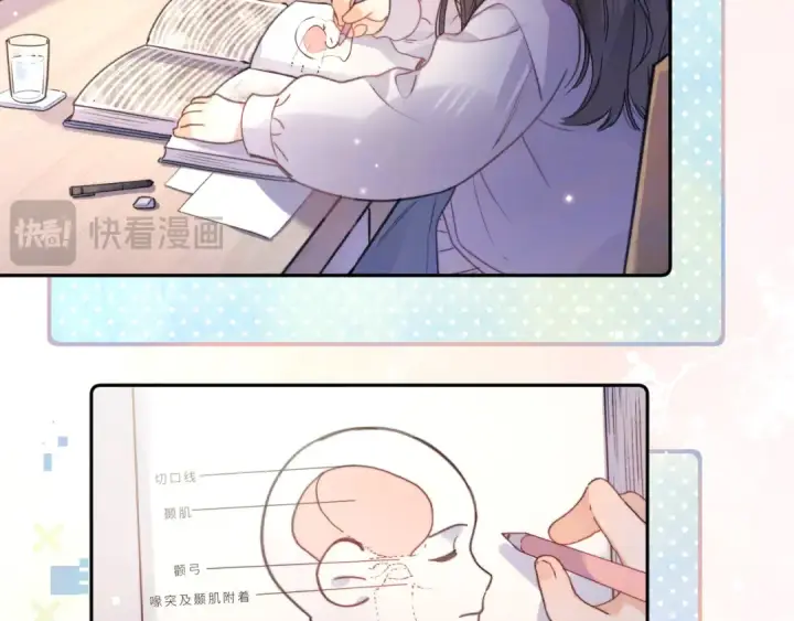 漫画《告白》番外6 想得太多第11张图