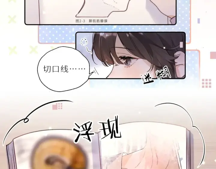 漫画《告白》番外6 想得太多第12张图