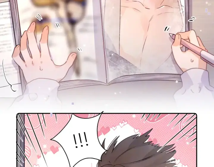漫画《告白》番外6 想得太多第13张图