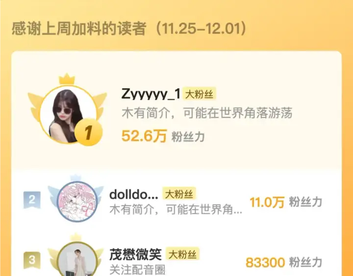漫画《告白》番外6 想得太多第17张图