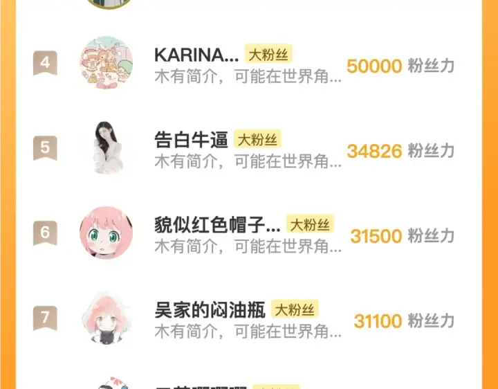 漫画《告白》番外6 想得太多第18张图