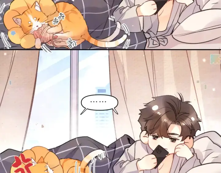 漫画《告白》番外6 想得太多第4张图