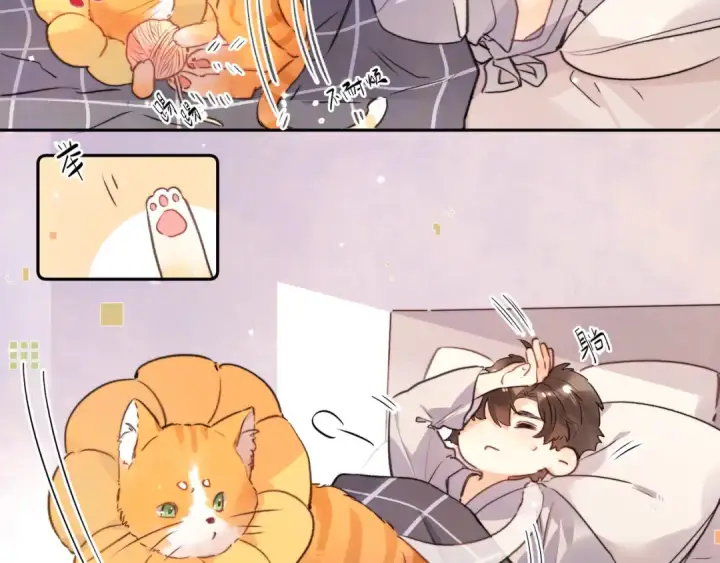 漫画《告白》番外6 想得太多第5张图