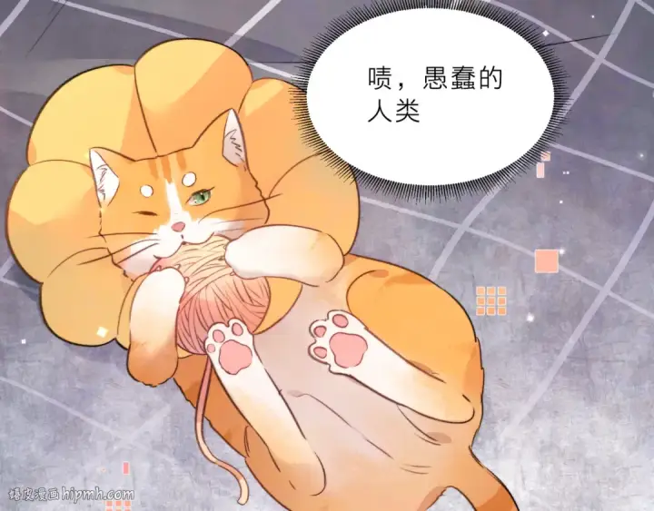 漫画《告白》番外6 想得太多第8张图