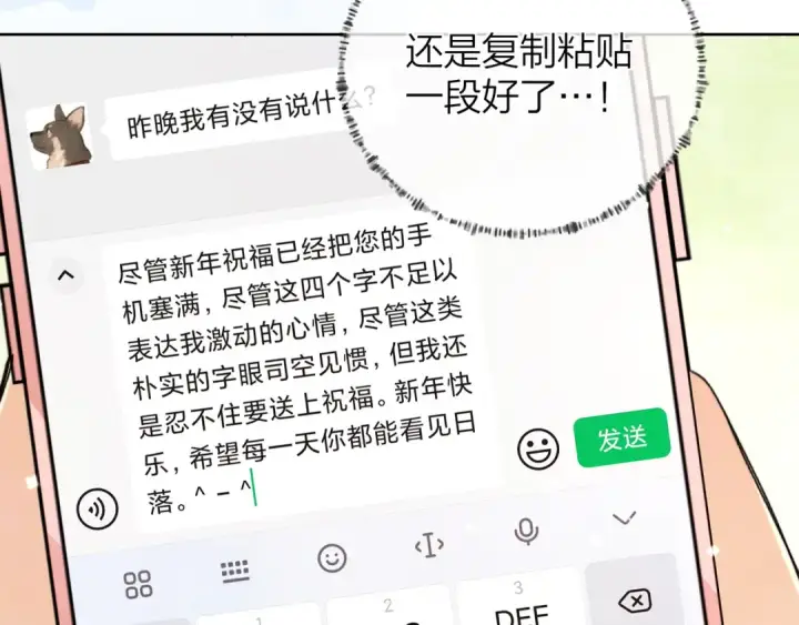 漫画《告白》第五十二话 值了第15张图