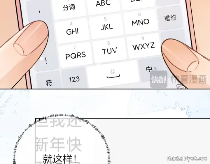 漫画《告白》第五十二话 值了第16张图